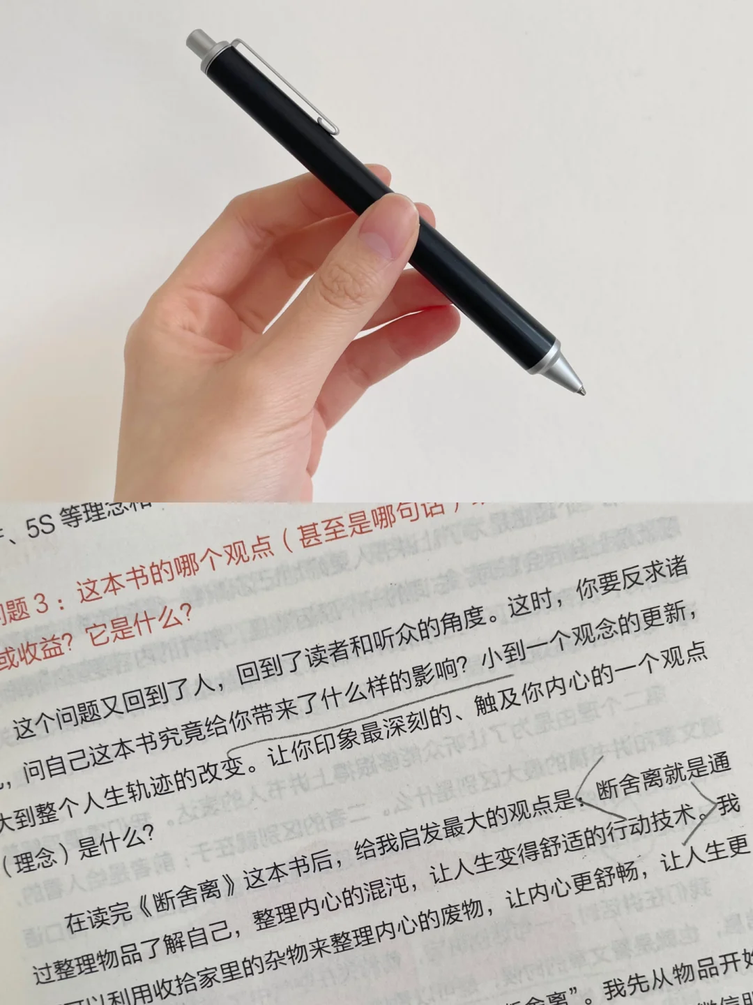 分享我的读书工具们——便携、实用、高颜值