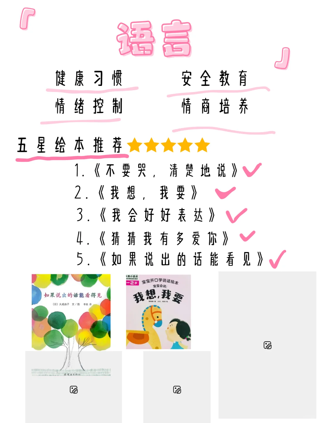 被问爆的问题，为什么要给宝贝读绘本📖