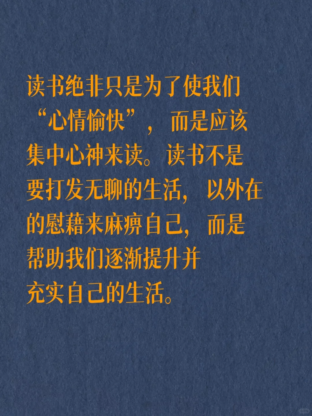 带着爱与自由而读书，就是一切生活的意义