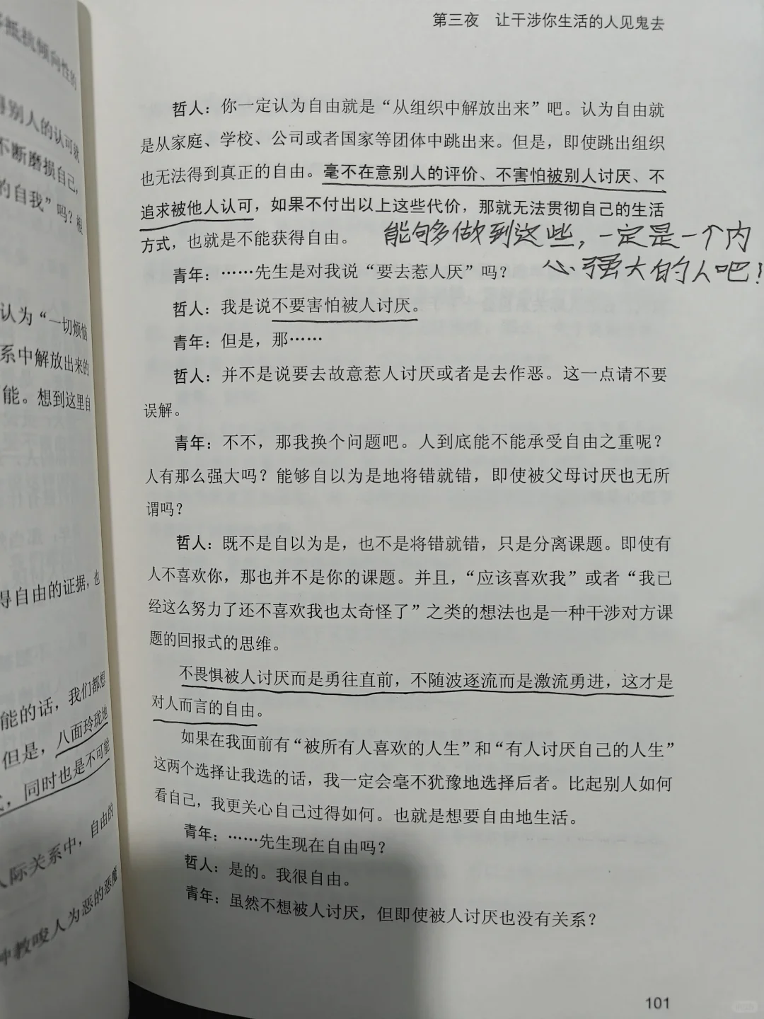 2024.5.26（第16天）读书📚