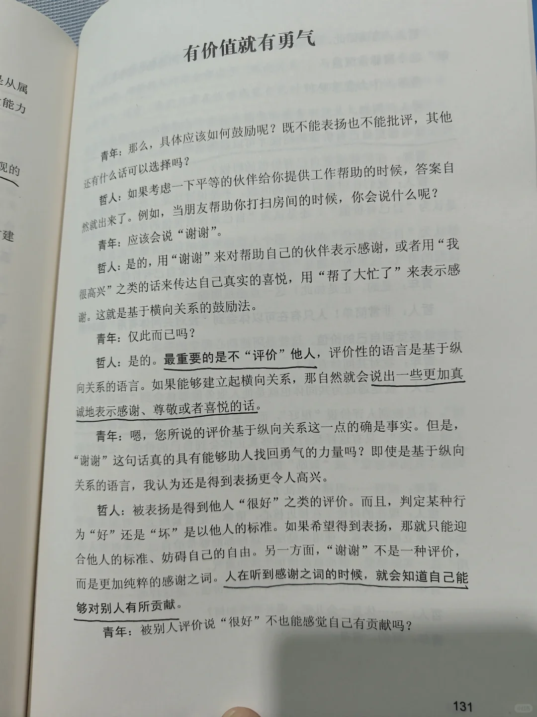 2024.5.31（第21天）读书📚