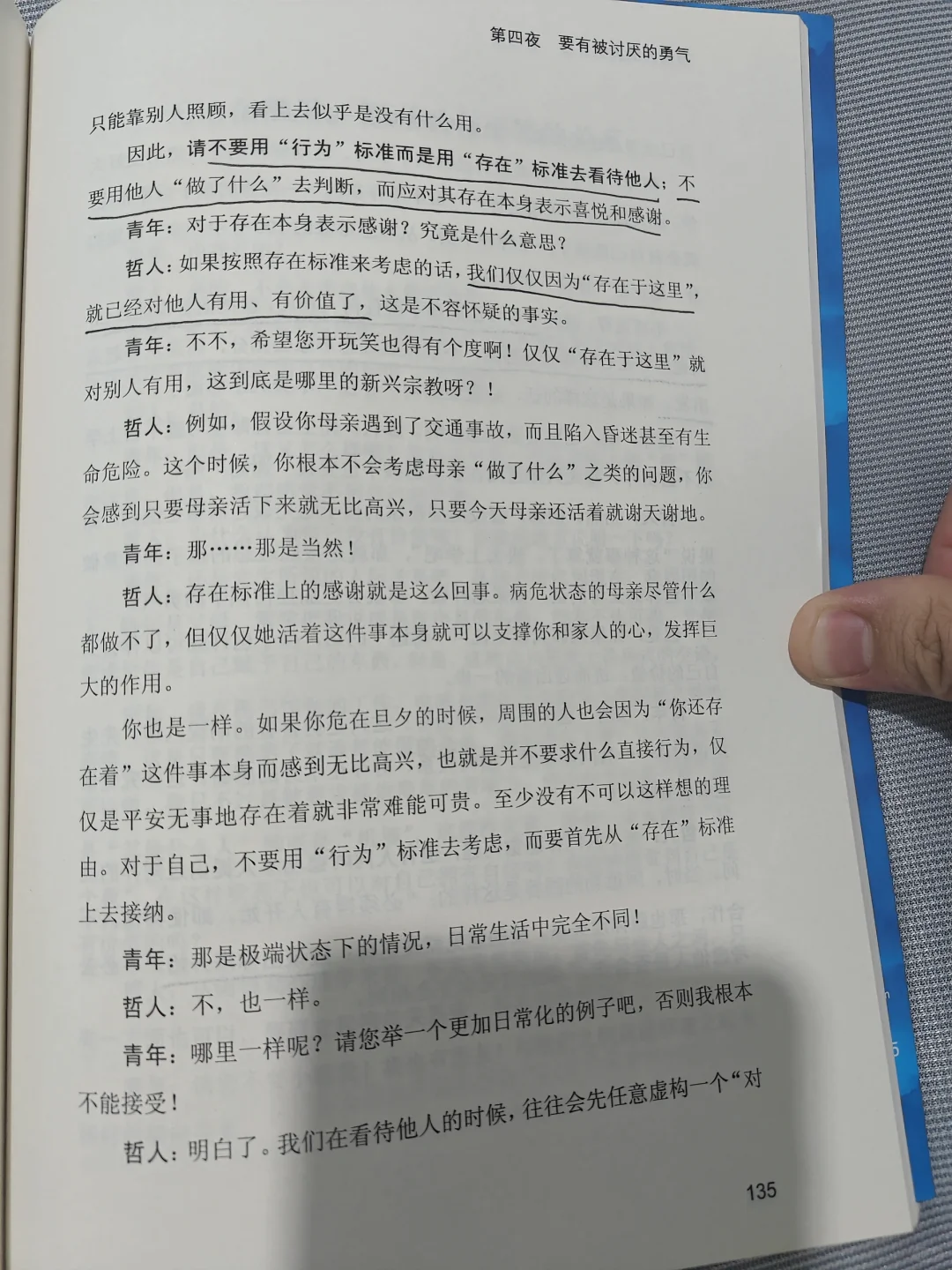 2024.5.31（第21天）读书📚