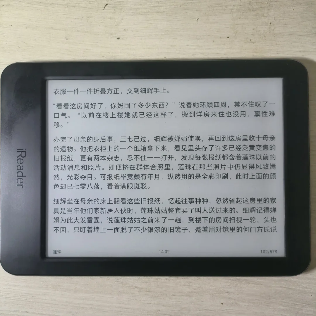 200收的掌阅r6801阅读器完美下车。