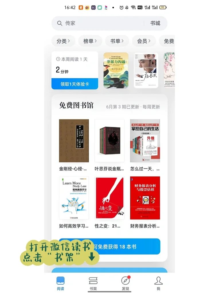 无需翻墙实现全网读书自由📖