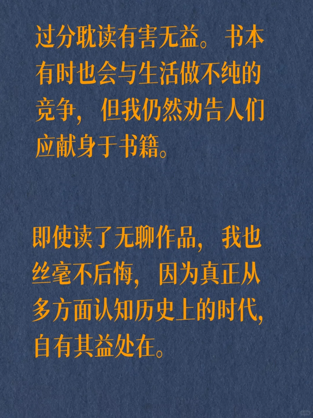 带着爱与自由而读书，就是一切生活的意义