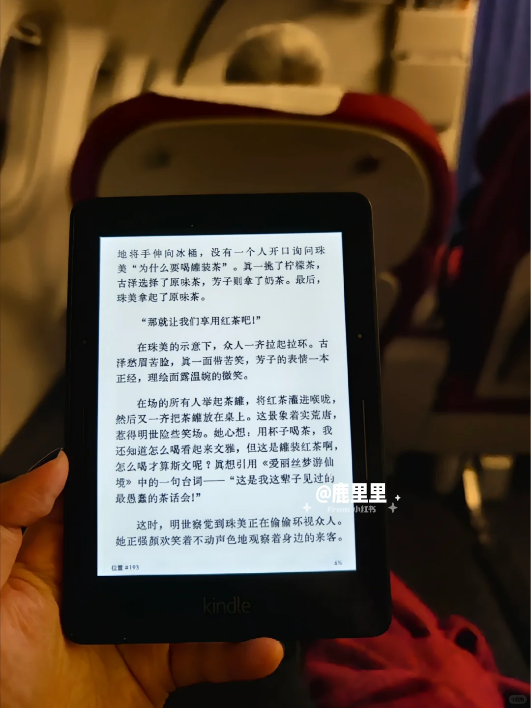 红红火火🥰