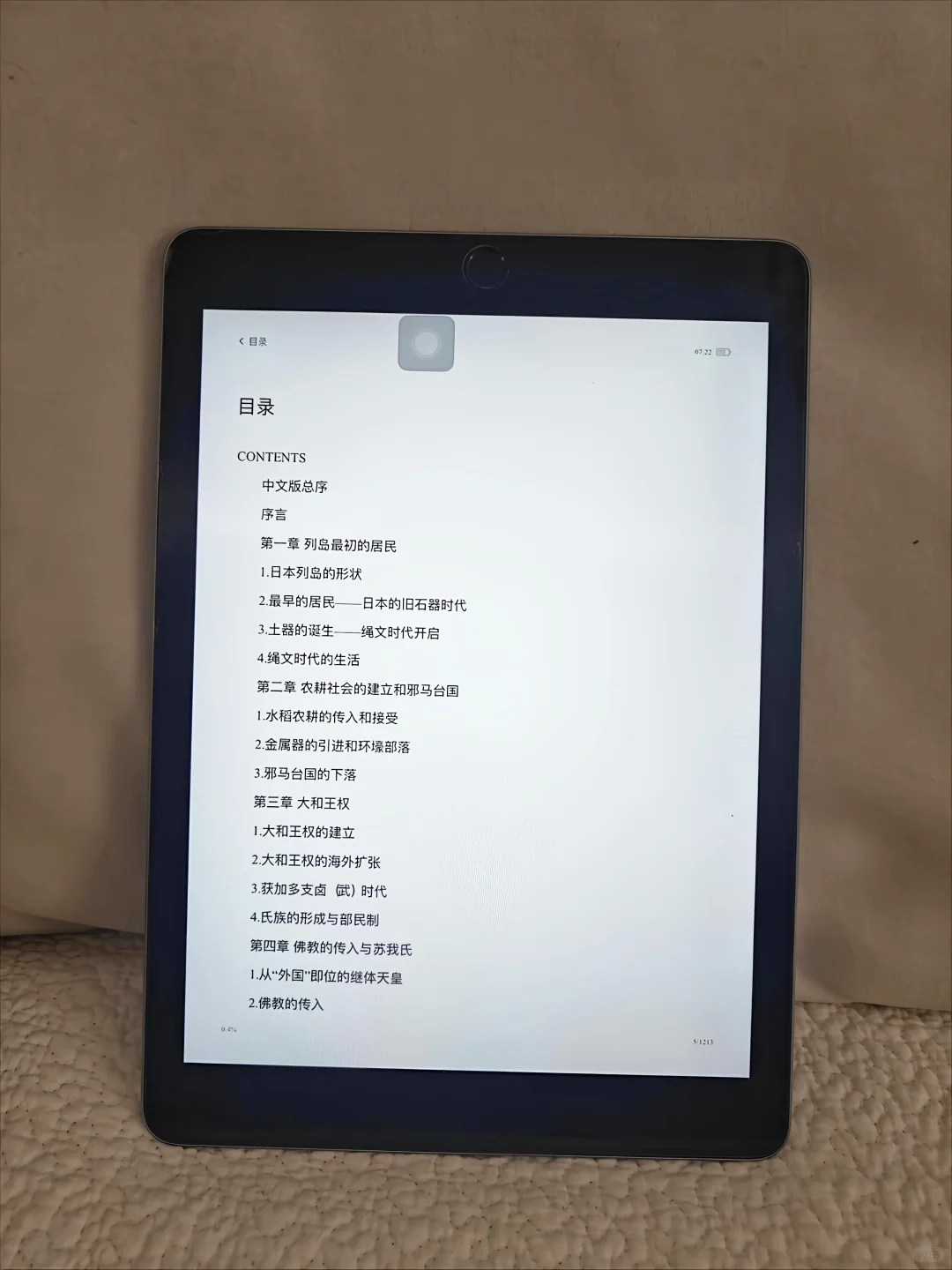 我宣布！终于靠这个实现电子书自由了😭