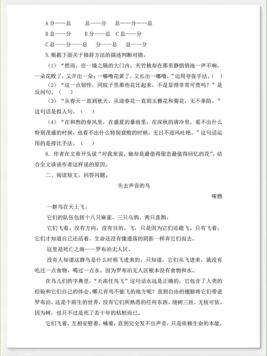五上语文课外阅读训练，让阅读变得轻松有趣