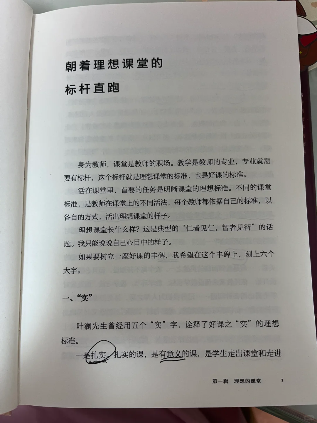 读书记1