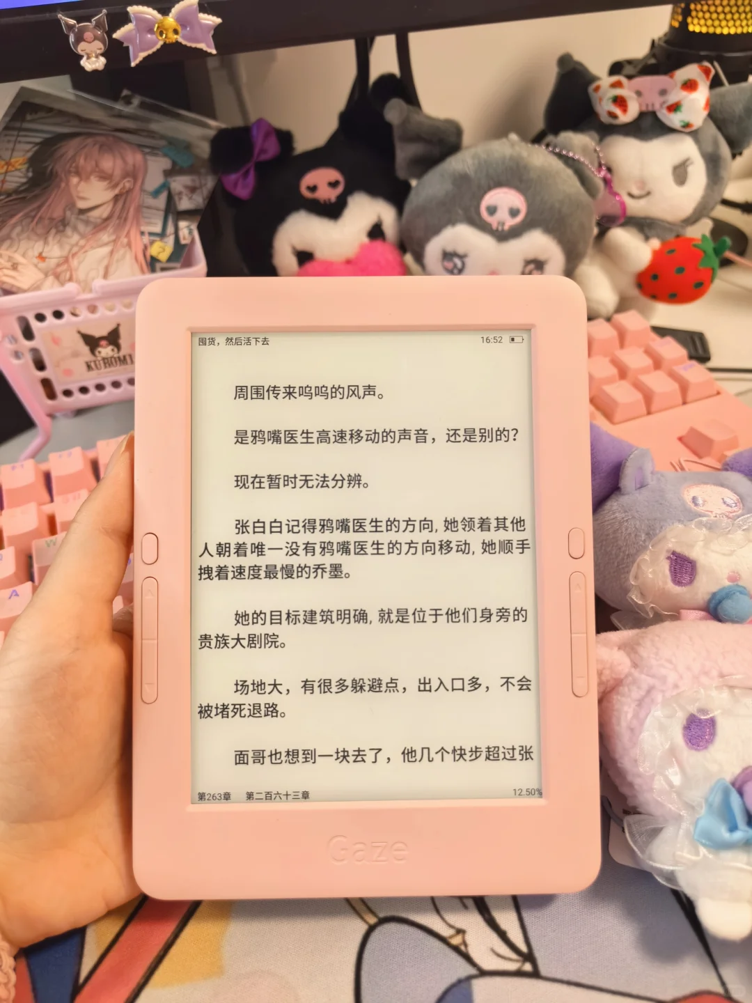 你有这样的粉色阅读器进入中国…