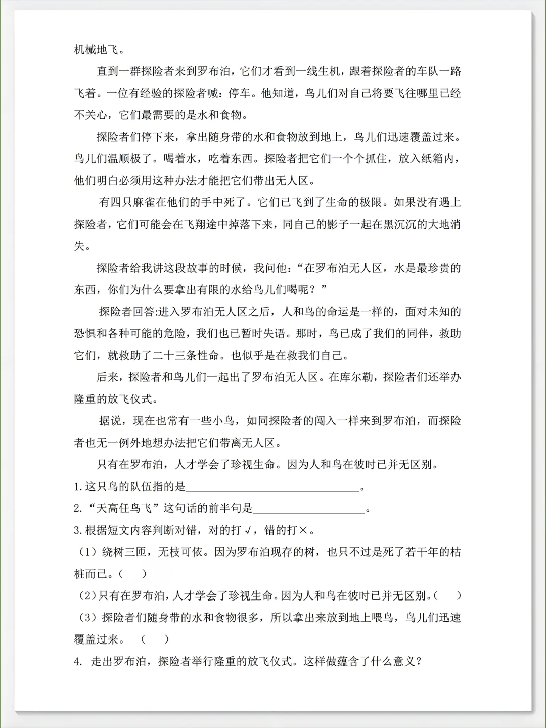 五上语文课外阅读训练，让阅读变得轻松有趣