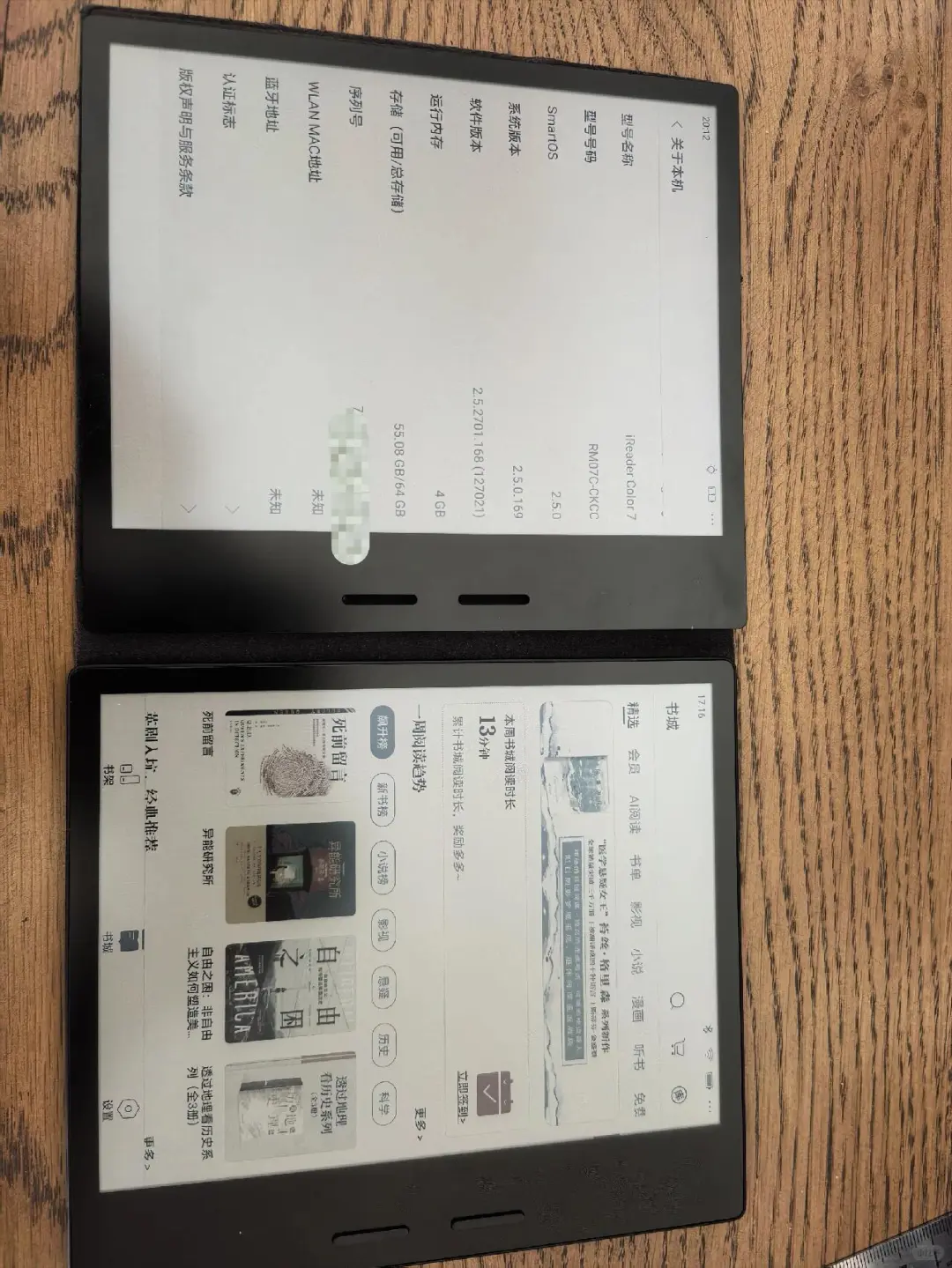 掌阅iReader color7无语事件