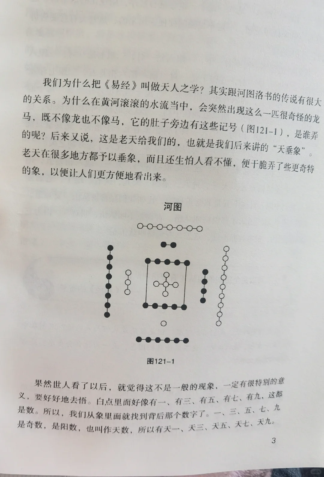 读一本喜欢的书，心生欢喜
