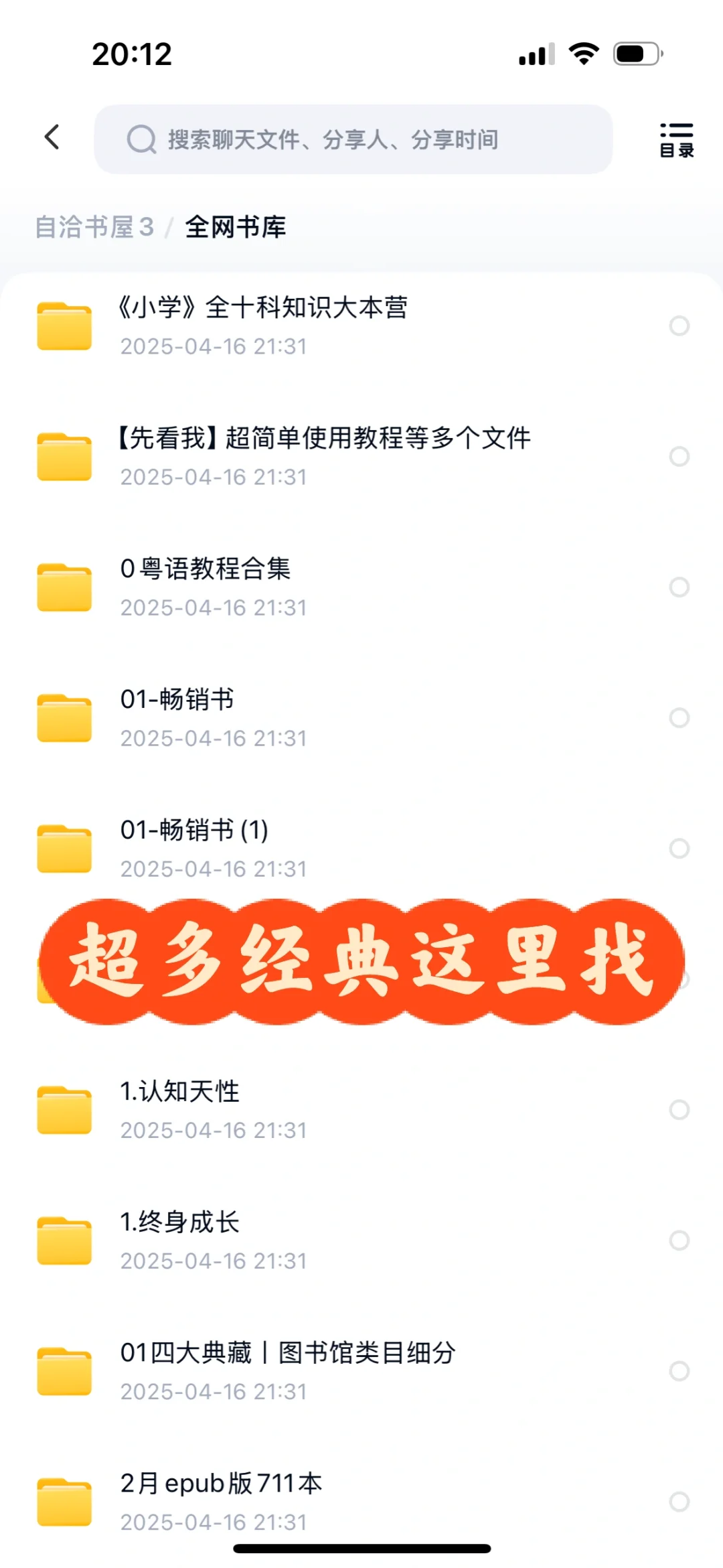 微信读书永久免费攻略❗️羊毛党速薅