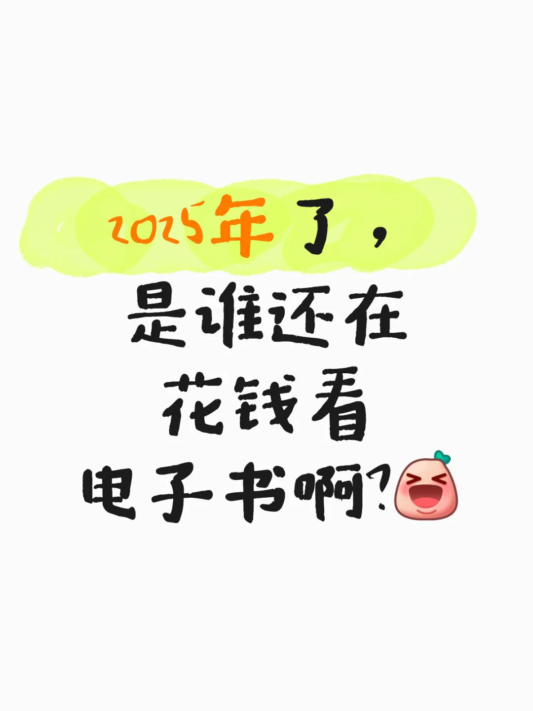 全网电子书免费看❗️跟着我操作✅