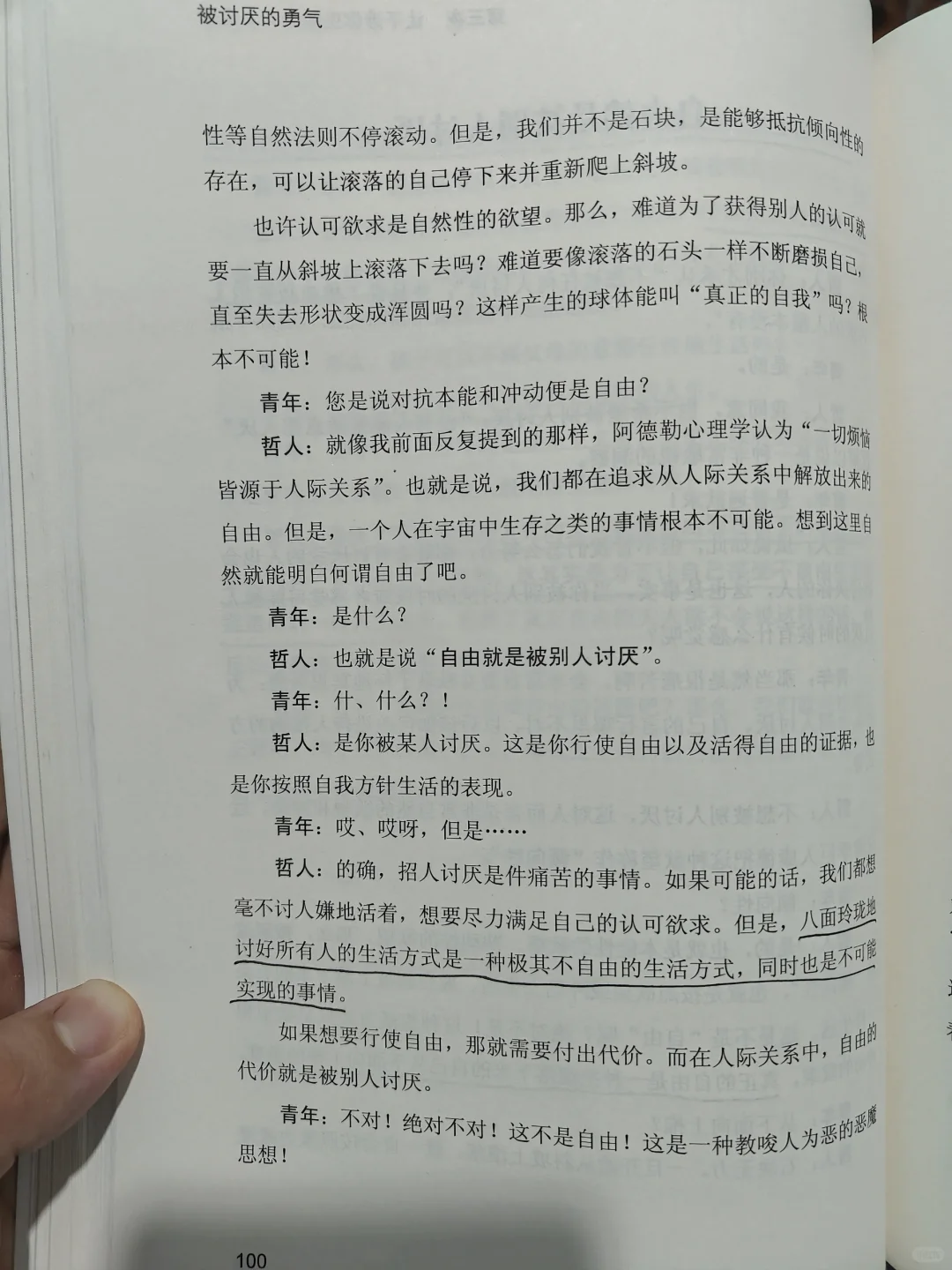 2024.5.26（第16天）读书📚
