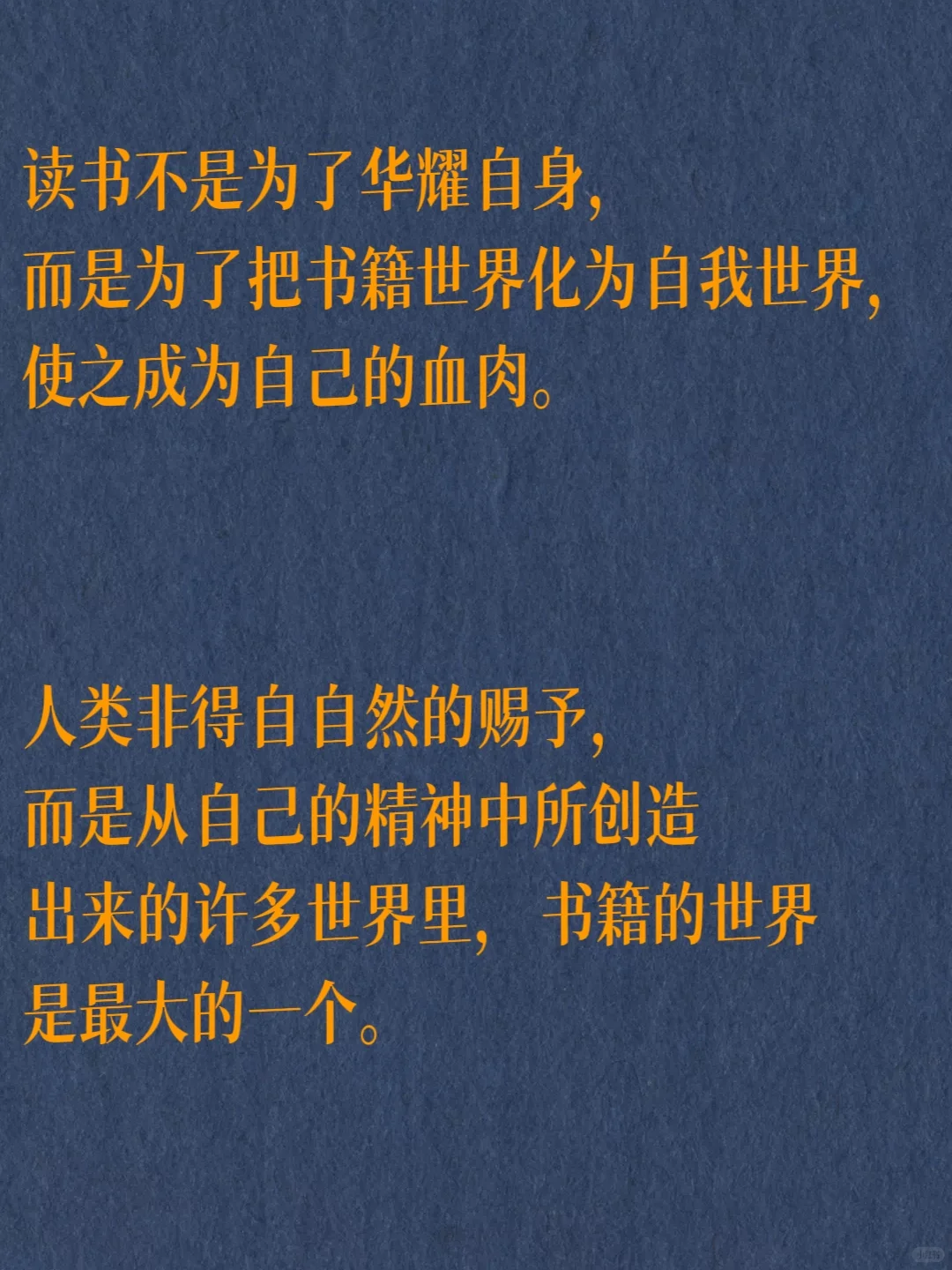 带着爱与自由而读书，就是一切生活的意义