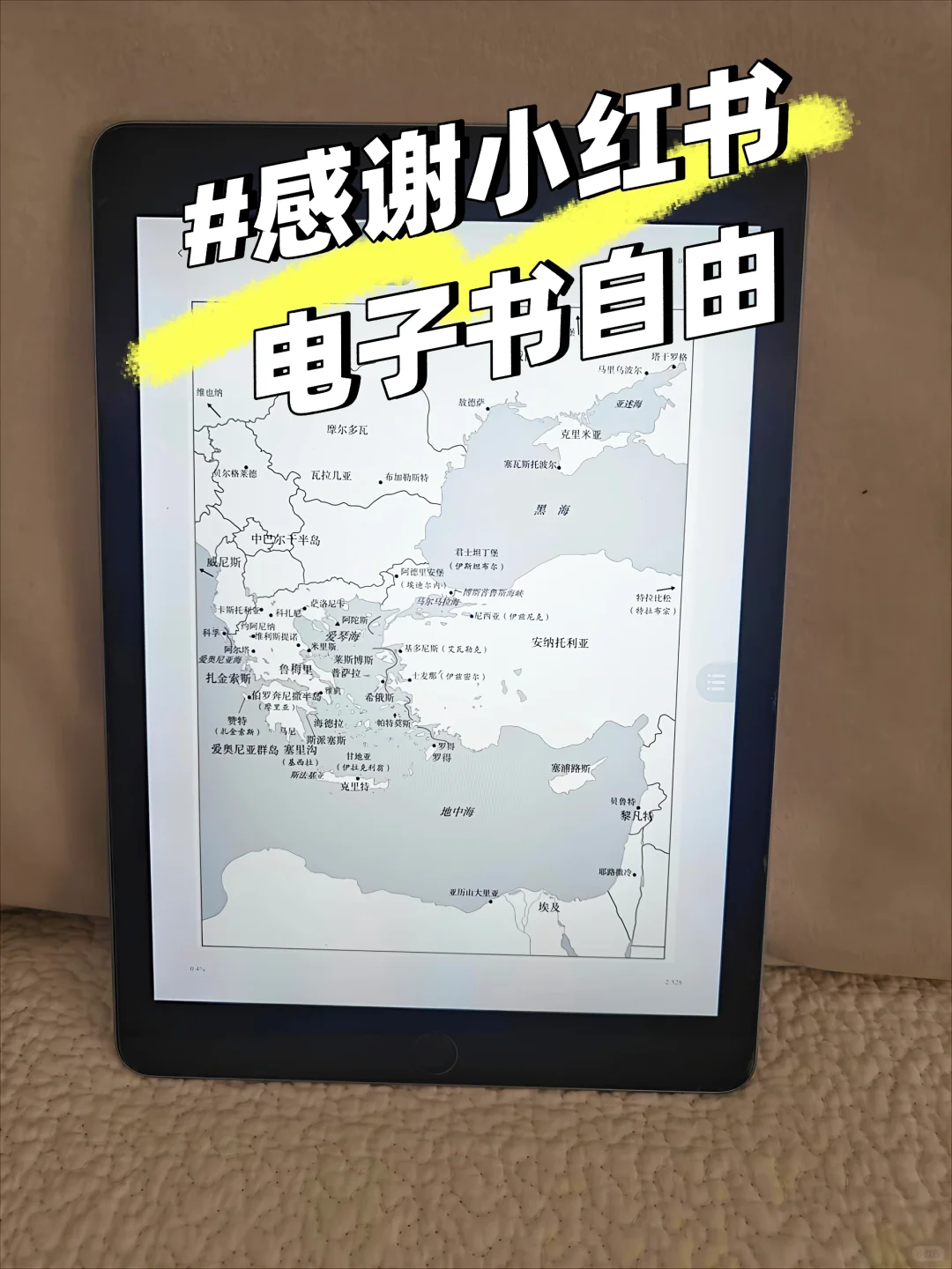 ipad+微信读书 = 电子书自由