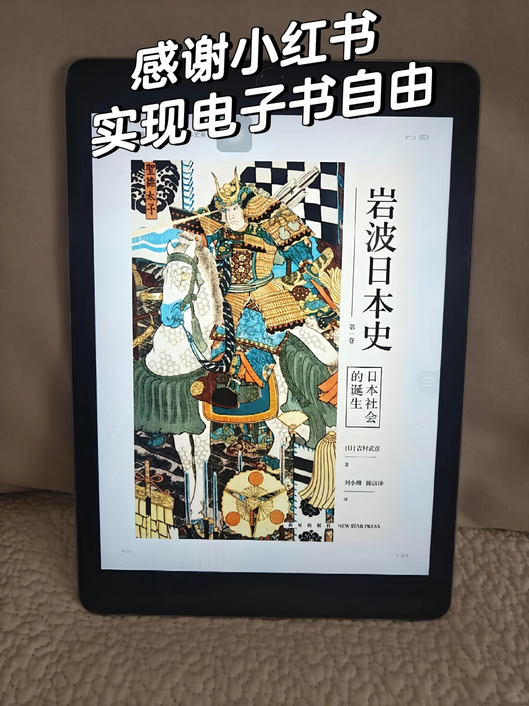 我宣布！终于靠这个实现电子书自由了😭