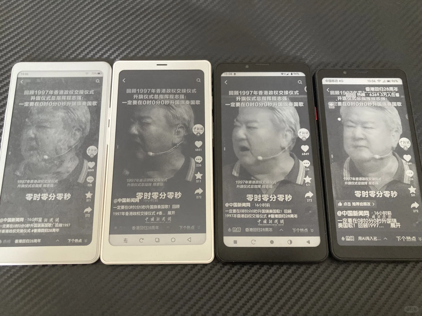 四款主流手机形态墨水屏详细测评