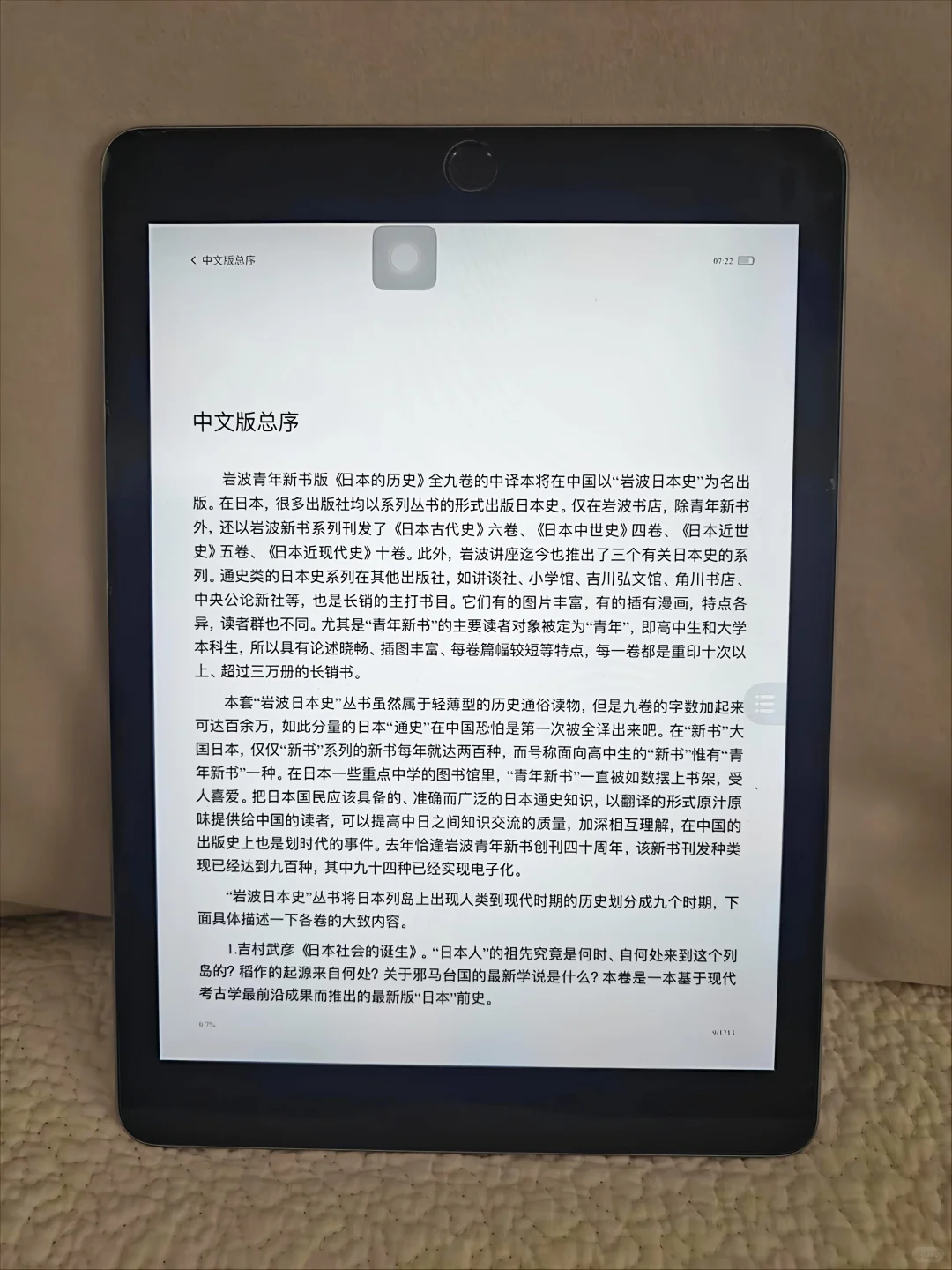 我宣布！终于靠这个实现电子书自由了😭