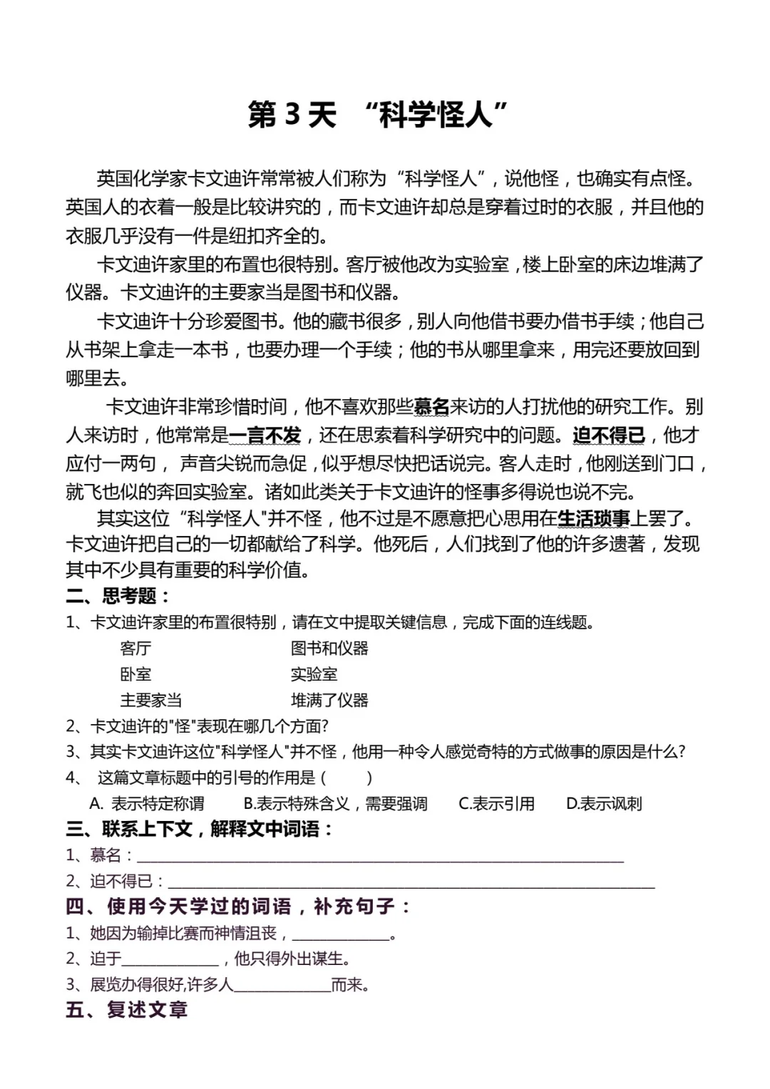 二升三语文暑假必入！180篇阅读理解封神