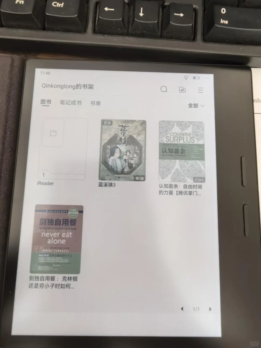掌阅iReader color7无语事件