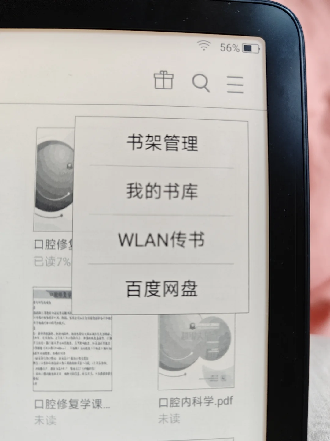 小米阅读器pro2
