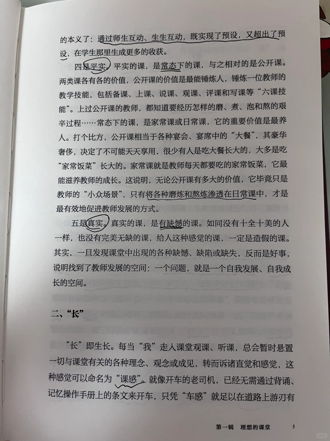 读书记1