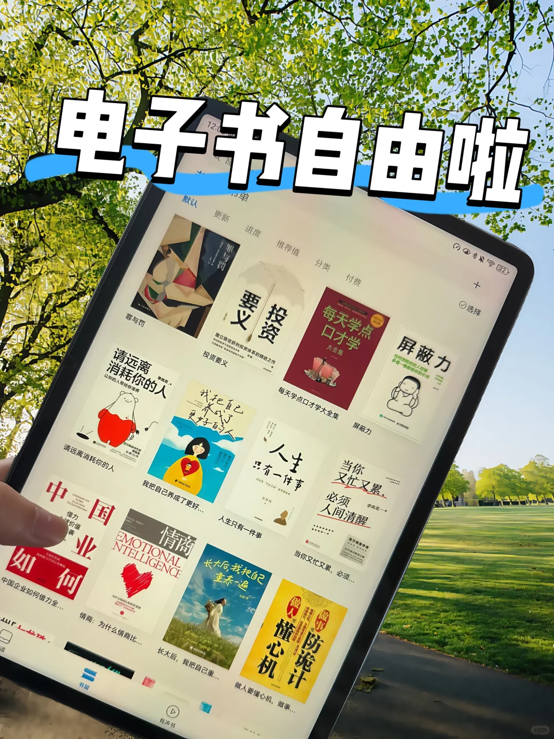啊啊啊！我的电子书自由终于搞定了！