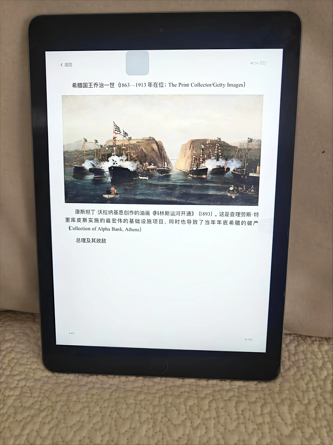 ipad+微信读书 = 电子书自由