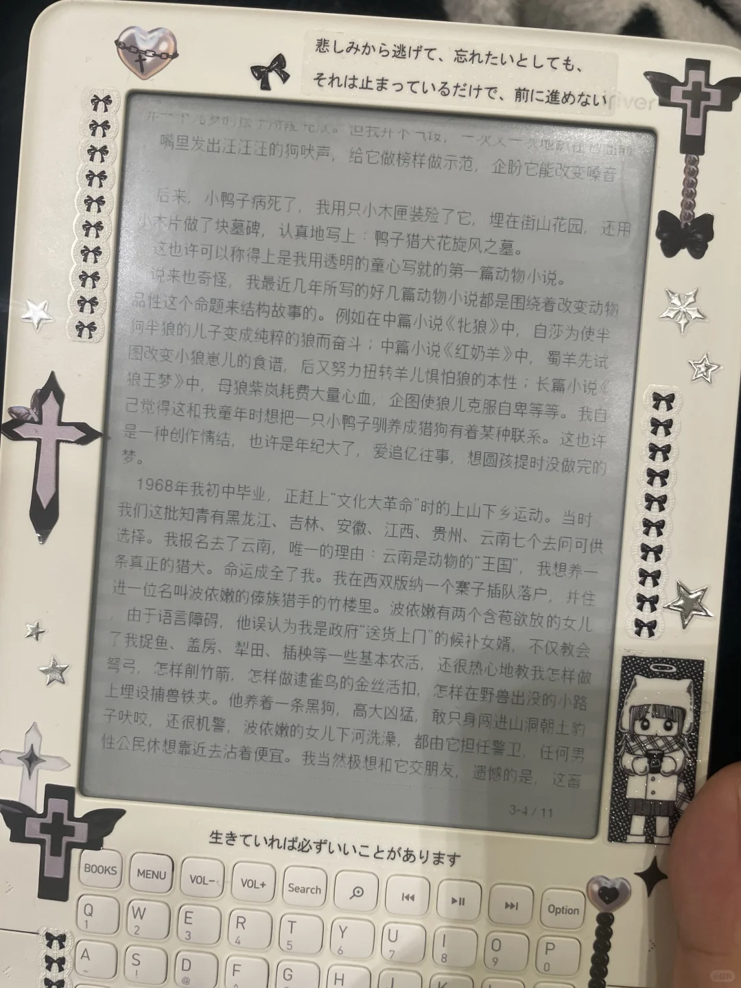 会发光的黑白电纸书！🔥