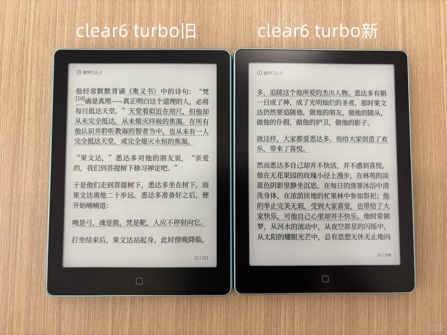 汉王clear6 Pro与clear6 Turbo对比感受