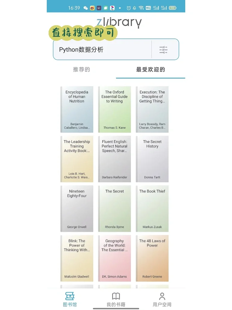 无需翻墙实现全网读书自由📖