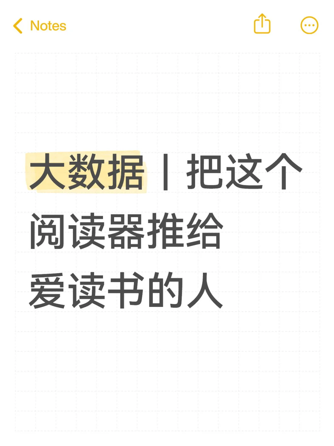 谁懂！iOS完美的本地阅读器出现了