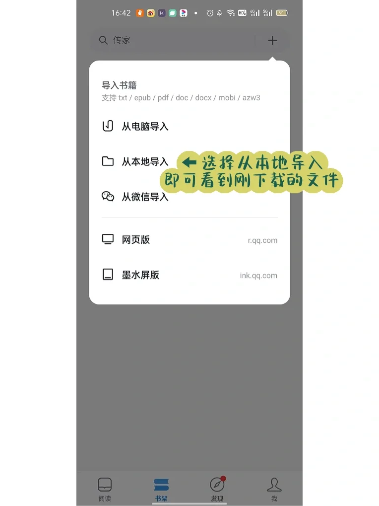 无需翻墙实现全网读书自由📖