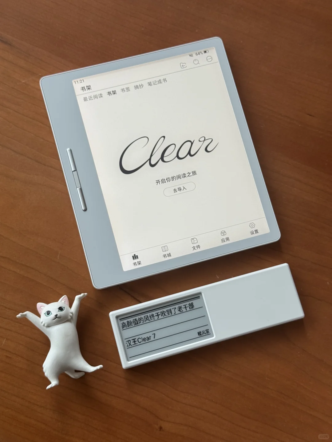 汉王Clear7最新谍照，这颜值真的太绝了！