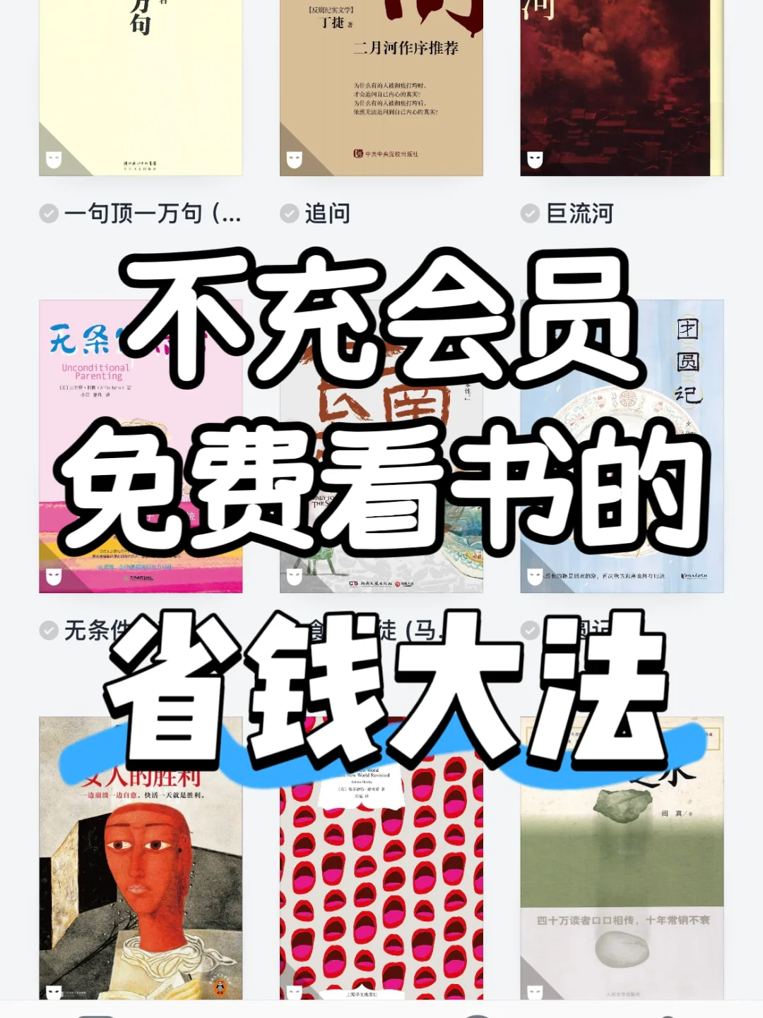 电子书爱好者请注意，这个操作实现看书自由