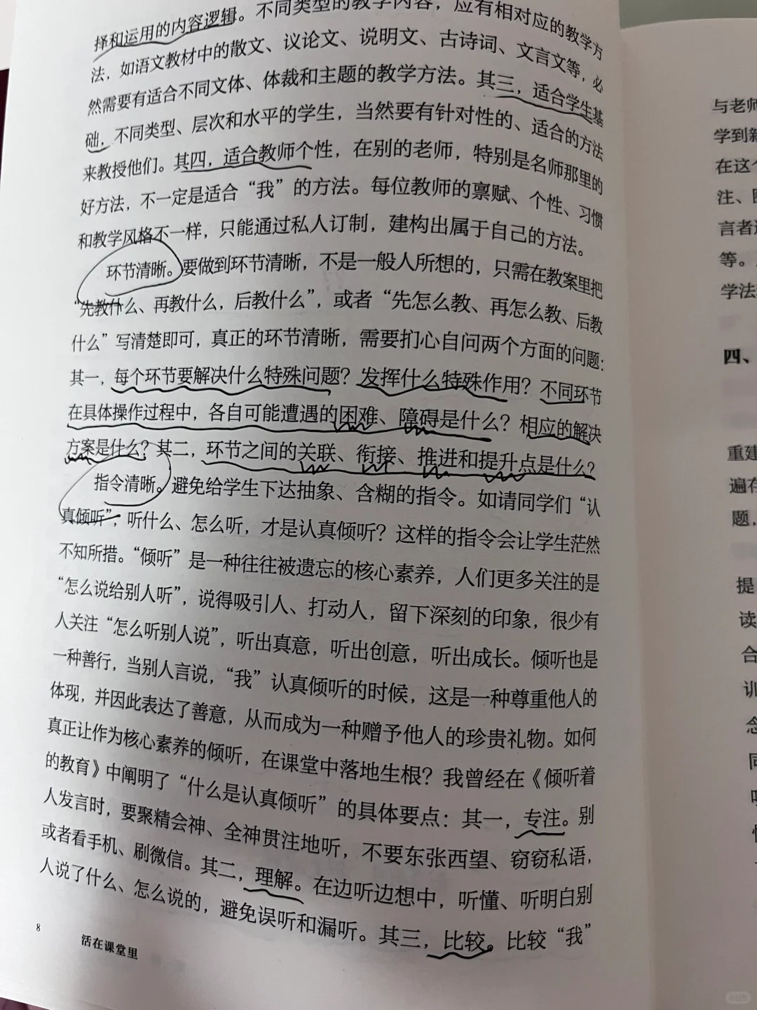 读书记1
