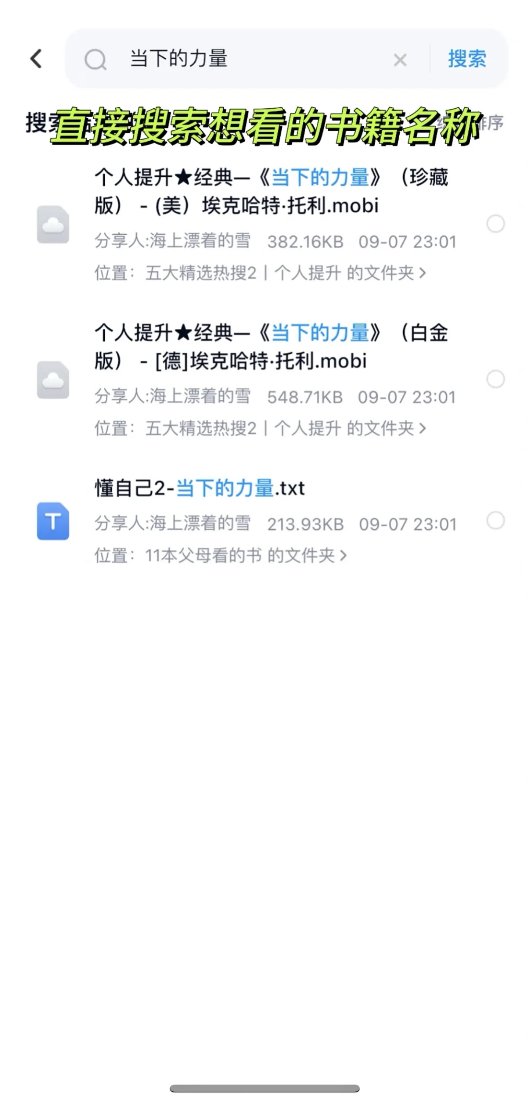 电子书库+微信读书=阅读自由，这羊毛必薅！🦙
