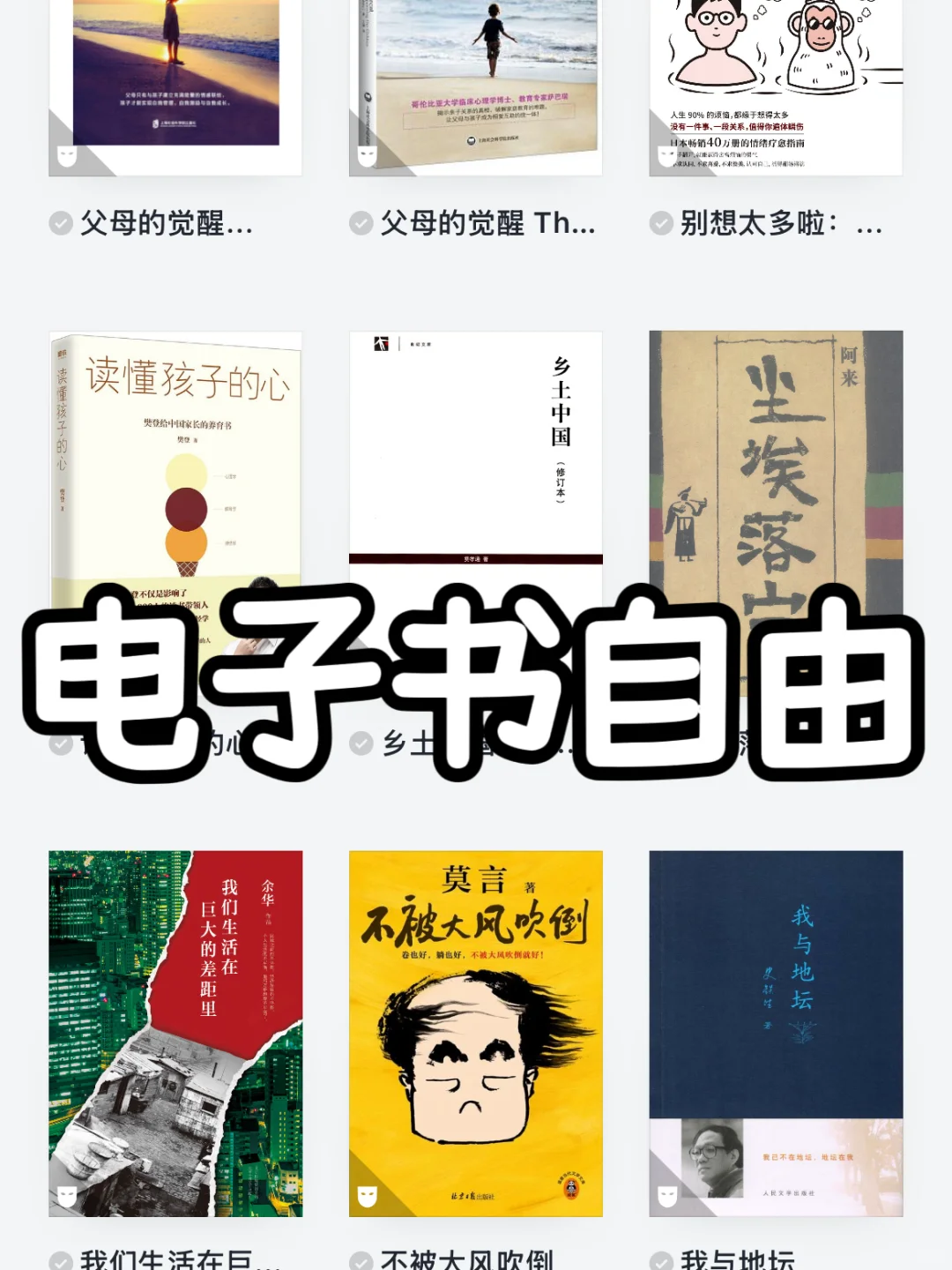 📚如何实现电子书看书自由？秘密在这里🤫