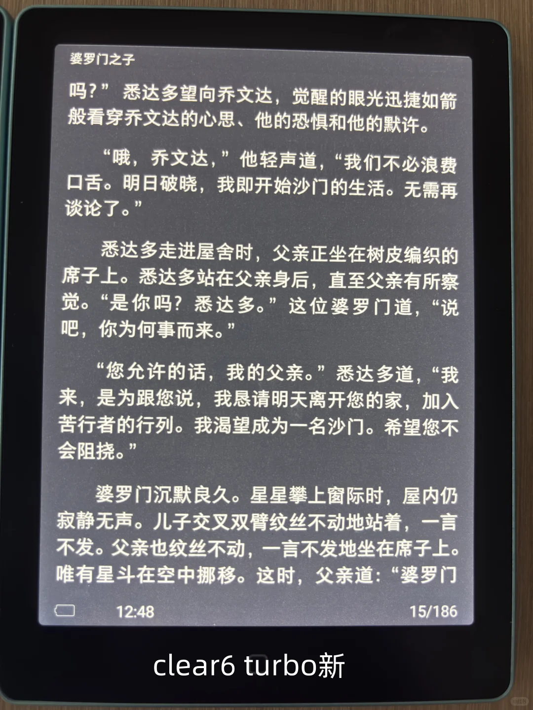 汉王clear6 Pro与clear6 Turbo对比感受