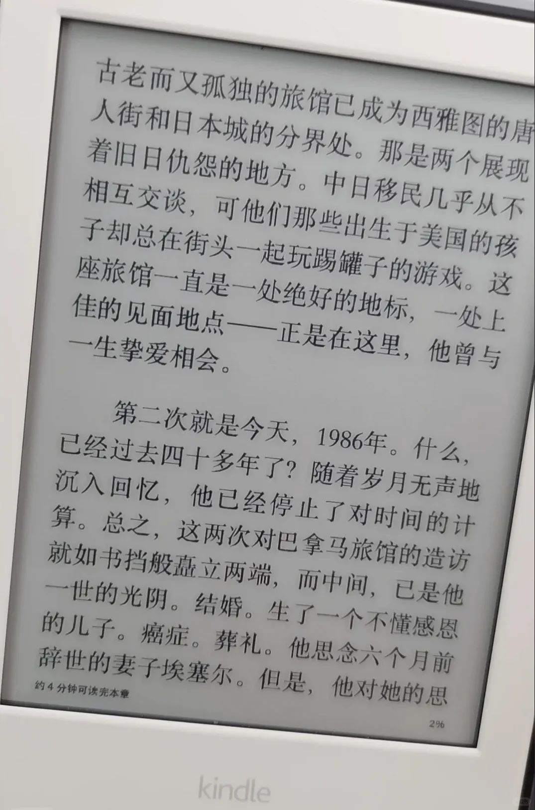 被电子阅读器治愈的每一天，太幸福啦～✨