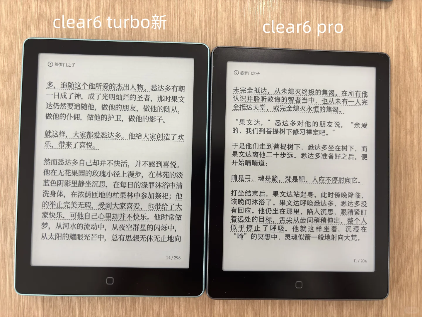 汉王clear6 Pro与clear6 Turbo对比感受