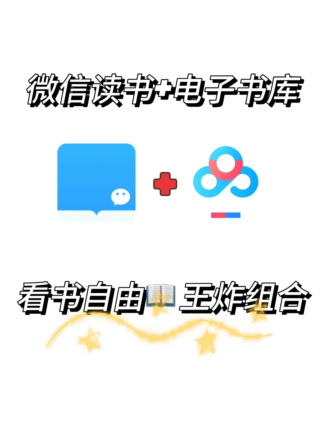 📚如何实现电子书看书自由？秘密在这里🤫