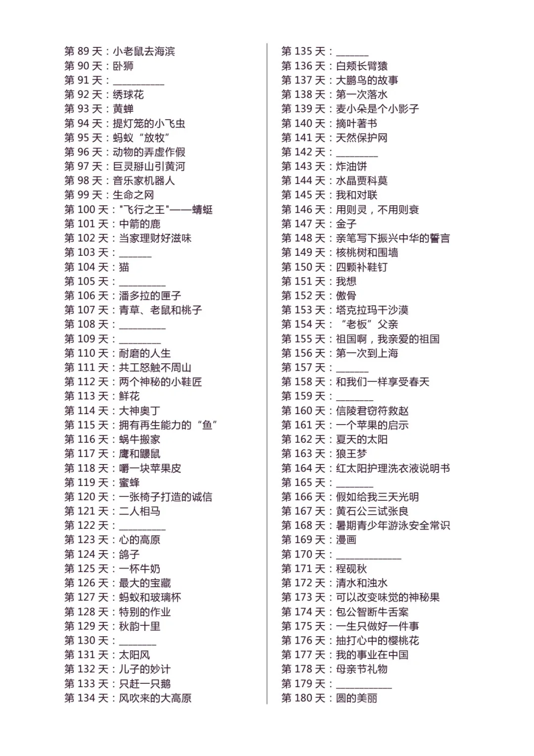 二升三语文暑假必入！180篇阅读理解封神