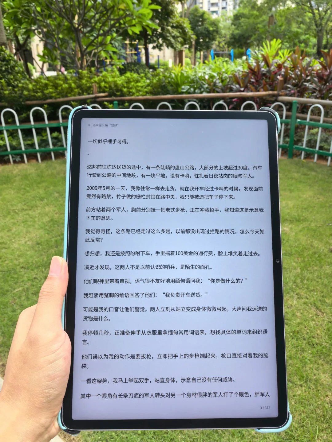 😭原来真的能在小红书实现电子书自由！！