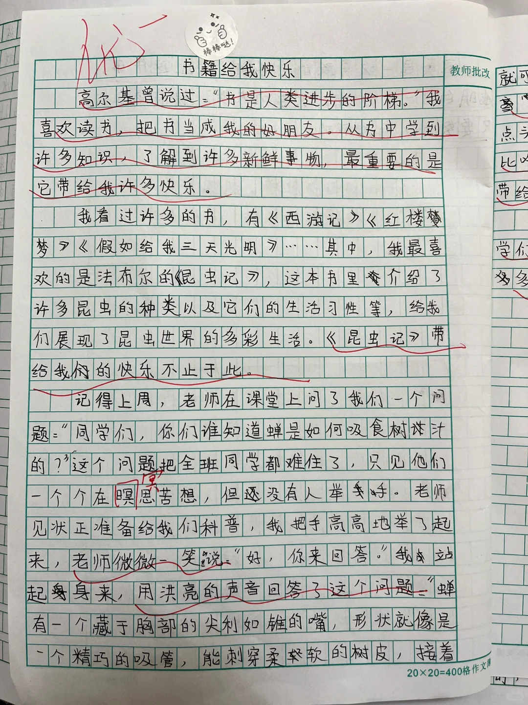 书籍给我快乐