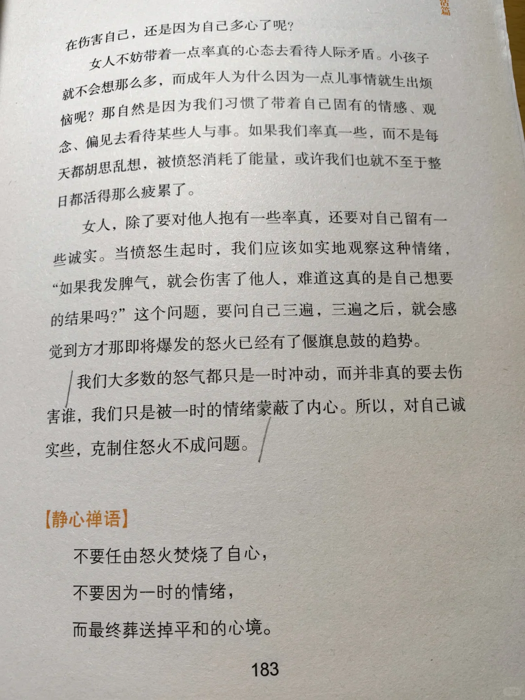 坚持每天阅读打卡第171天