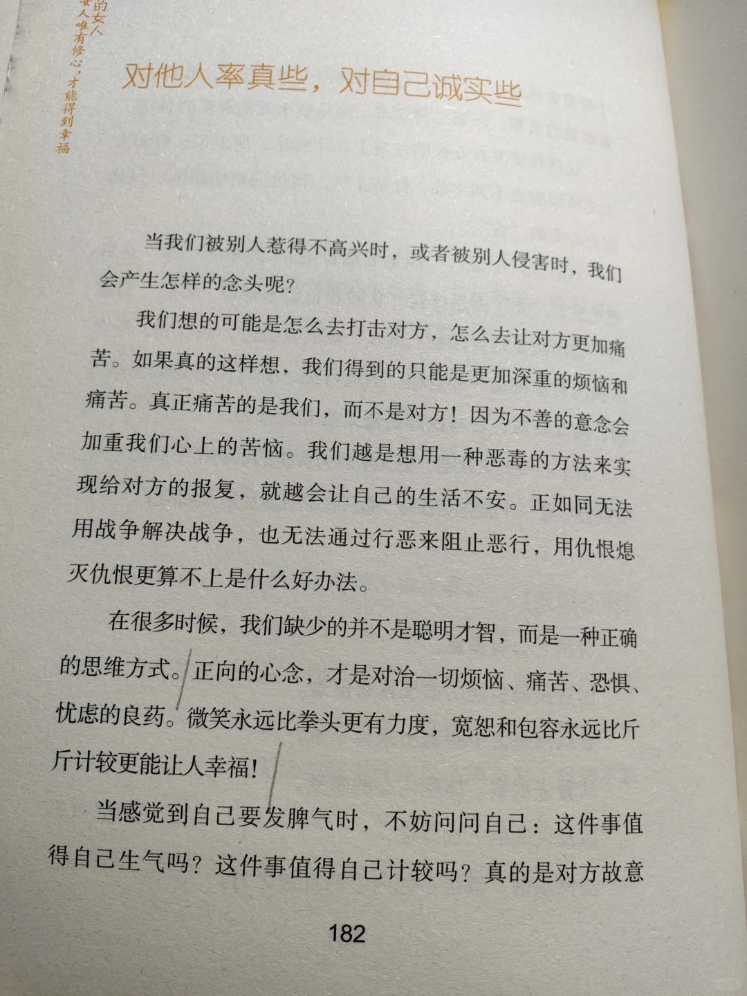 坚持每天阅读打卡第171天